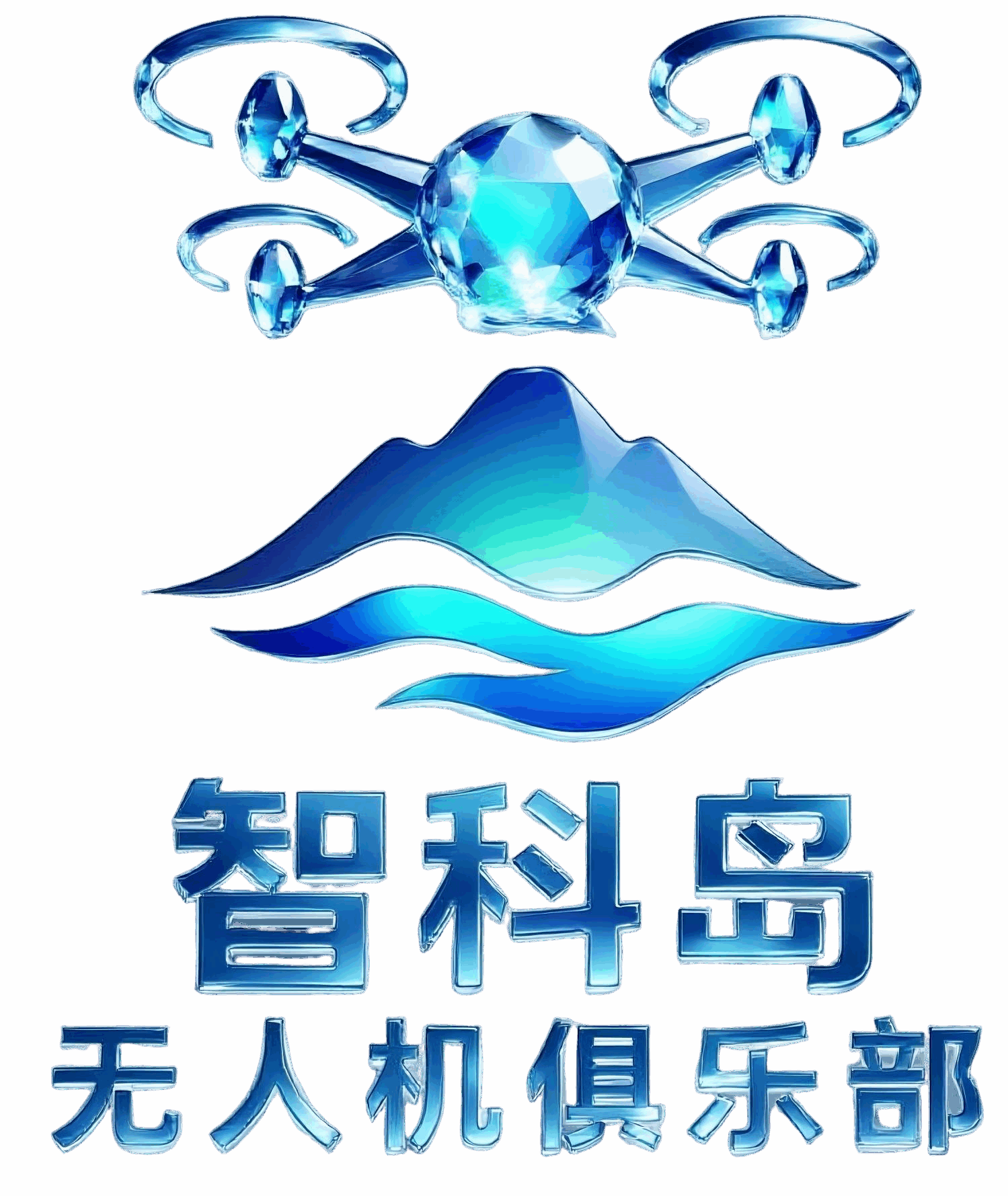 智科岛无人机俱乐部